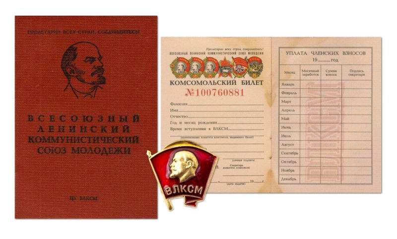 История комсомольской эпохи